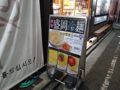 食道園