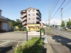グロッソ（ｇｒｏｓｓｏ）