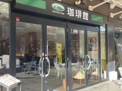 珈琲館　ソヨカふじみ野店