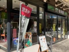 珈琲館　ソヨカふじみ野店