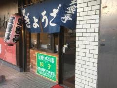 宝雲亭
