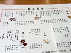 紀文