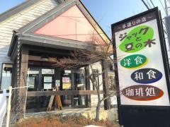 ジャックと豆の木