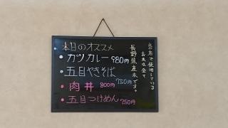 ぺこちゃん食堂