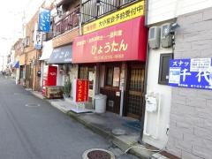 ひょうたん