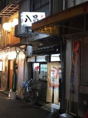 八昌