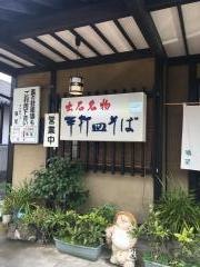 陣屋