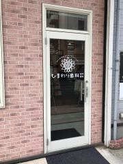 ひまわり歯科矯正歯科