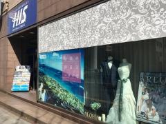 ＨＩＳ　小倉本店