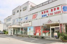 個別指導塾のスクールＩＥ　佐原校