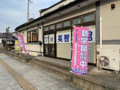 個別指導塾の英智学館　岩出山校