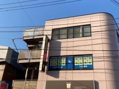 個別指導塾の明光義塾　三浦海岸教室