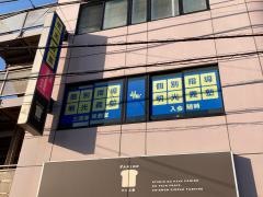 個別指導塾の明光義塾　三浦海岸教室