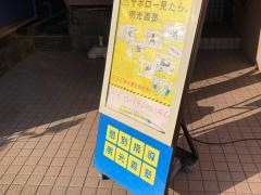 個別指導塾の明光義塾　三浦海岸教室