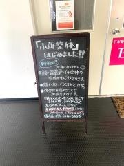 整体院Ｂ‐ｆｉｔ