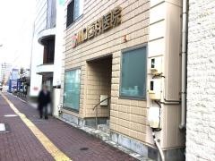 川口歯科医院