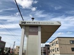 「新琴似１２条１５丁目」バス停留所