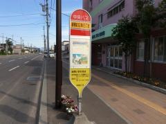 「新琴似１２条１５丁目」バス停留所