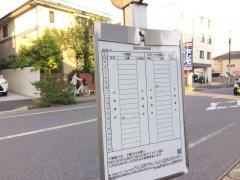 「蘇我駅入口」バス停留所
