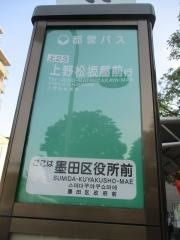 「墨田区役所前」バス停留所