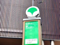 「足立梅田町」バス停留所