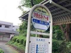 「汐見台ストアー前」バス停留所