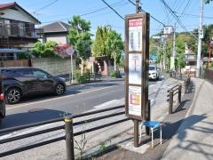 「奈良小学校前」バス停留所