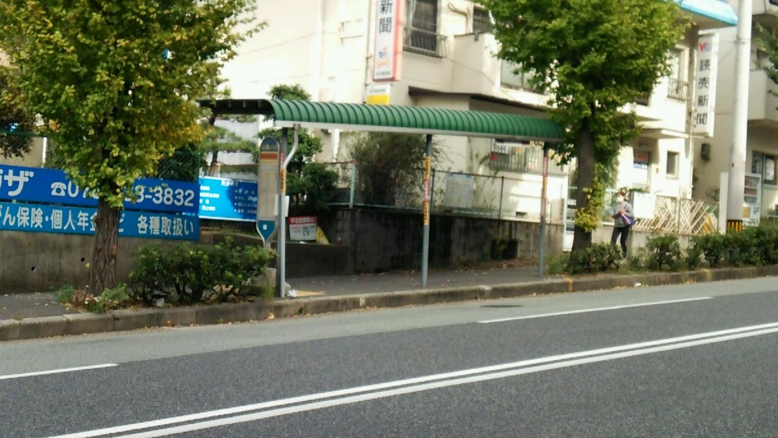 「学が丘」バス停留所
