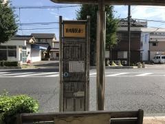 「新南陽駅通」バス停留所