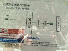 「浦の谷」バス停留所