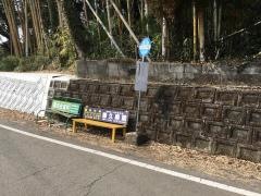 「山西小学校前」バス停留所