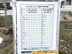 「まきば」バス停留所