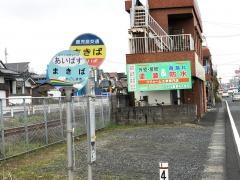 「まきば」バス停留所