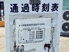 「串木野新港」バス停留所