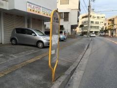 「第二小禄」バス停留所