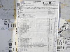 「第二小禄」バス停留所