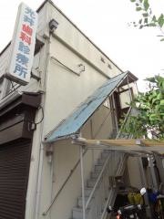 光井歯科診療所