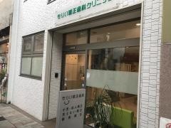 もりい矯正歯科クリニック
