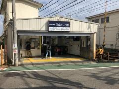 京成大久保駅
