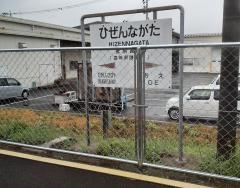 肥前長田駅