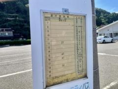 「海山」バス停留所
