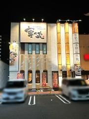 寧々家　仙台幸町店