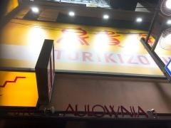 鳥貴族　ナンバ西店