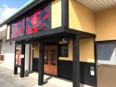 やきとり大吉　氷上店