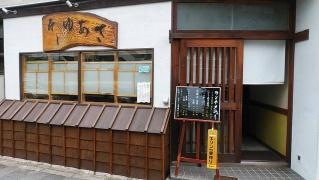 寿しゆあさ