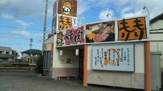 やきにくもりもり　観音寺店