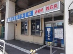 綾瀬整骨院