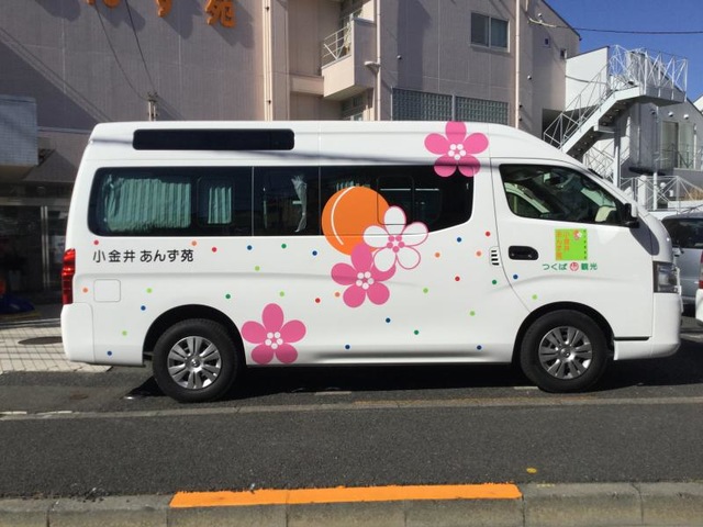 小金井あんず苑