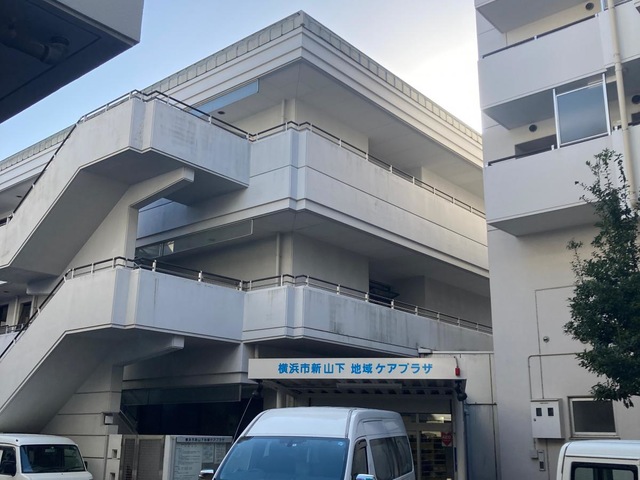 新山下ホーム