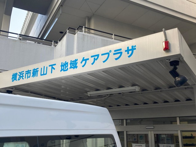 新山下ホーム 施設外観